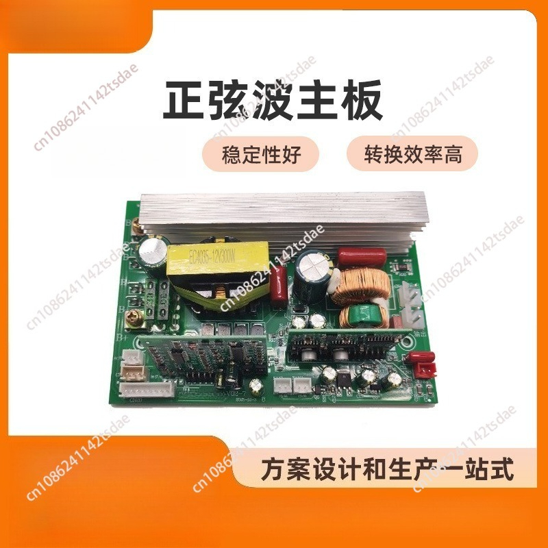 Pure Sine Wave Inverter Board 24V 48V - Zuivere sinusgolfomvormer, kale printplaat, 12V/24V/48V naar